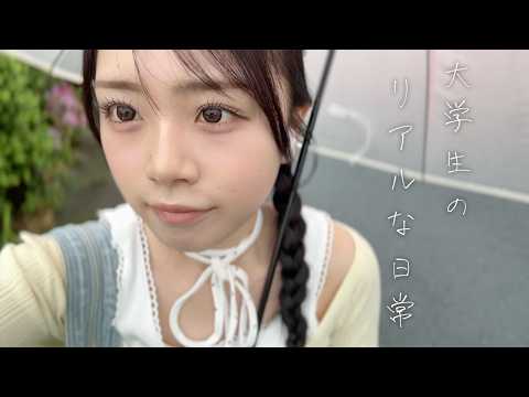 いつも大学ではこんな感じで過ごしています。超リアルな大学生の日常Vlog⟡ &middot;