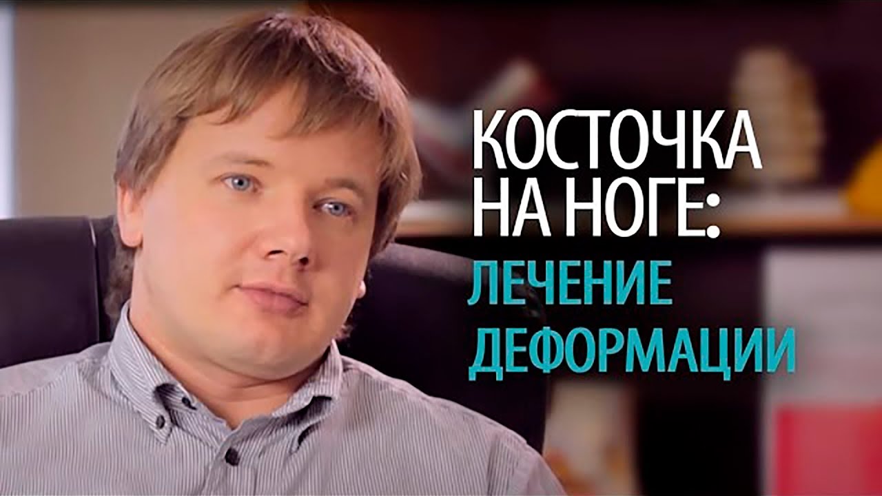 Операция халюс вальгус реабилитация последствия и отзывы