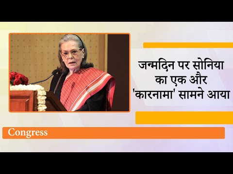जब संसद में Rahul Gandhi सरकार को घेर रहे थे, उसी समय अदालत में Sonia Gandhi पर उठ गया बड़ा सवाल जब संसद में Rahul Gandhi सरकार को घेर रहे थे, उसी समय अदालत में Sonia Gandhi पर उठ गया बड़ा सवाल