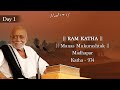 Day 1 Manas Mukurashtak Ram Katha 974 Madhapar 21 03 2026 Morari Bapu