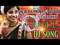 KAMMALODHU NAA DHORO DJ SONG MIX BY DJ SANDEEP SS LINK IN DESCRIPTION