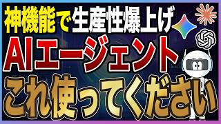 【最新AIニュース5選】Claude・Gemini・ChatGPTを徹底比較！結局どれに課金すべき？