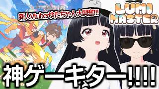 モンスターを捕まえまくる!?とんでもない神ゲーがリリースされたらしいのでやってみた。【Lumi Master（るぅみマスター）】実況プレイ
