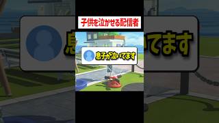 リスナーの子供を泣かせてしまう配信者がこちら #トモコレ #ゲーム実況 #かんなちゃろ