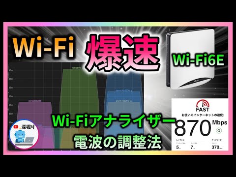 WiFi の受信を改善する: 9 つのトリックが役立ちます - すべてのルーター モデルで機能します