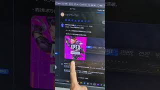 【意外と人気？】まさかのエーペックス同接が〇〇万人ｗｗｗ