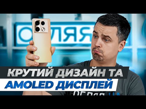 Смартфон Infinix Note 40 Pro X6850 8/256GB Dual Sim Titan Gold