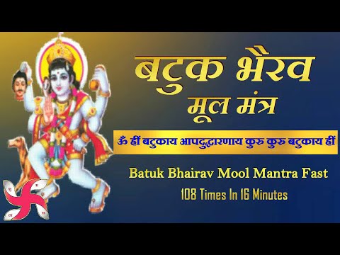 Batuk Bhairav Mool Mantra Fast: Om Hreem Batukaya Aapdudharanaya Kuru Kuru Batukaya Hreem