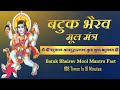 Batuk Bhairav Mool Mantra Fast Om Hreem Batukaya Aapdudharanaya Kuru Kuru Batukaya Hreem