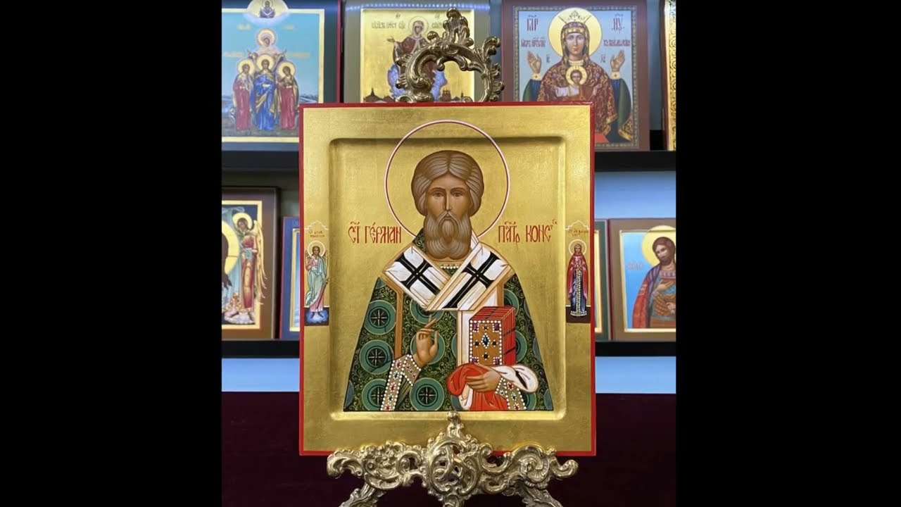 Святитель Герман,   Патриарх Константинопольский