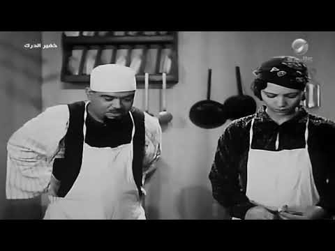 كوميديا الراحل علي الكسار من فيلم خفير الدرك