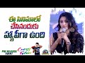 Mirnaa Menon Speech At Crazy Fellow Pre Release Event Aadi Sai Kumar NTV ENT