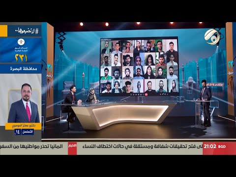 فيديو | جيل الـ 2000 - انسجام الغراوي / بغداد / تسلسل 5 &amp; معتز الحبيب / ذي قار / تسلسل 38 | 2025/10/19