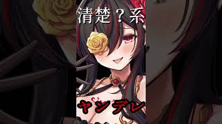 【清楚ボイス風ヤンデレちゃん】全部愛してあげられますから♥【 シチュボ 】#shorts