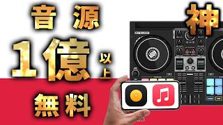 Reloop(リループ) ／ Buddy 【iOS／Android djay2専用,Apple Musicが