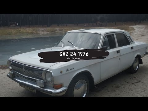 GAZ 24 Volga retro car with modern injector engine / ГАЗ 24 Волга с двигателем ЗМЗ 406(ИНЖЕКТОР)