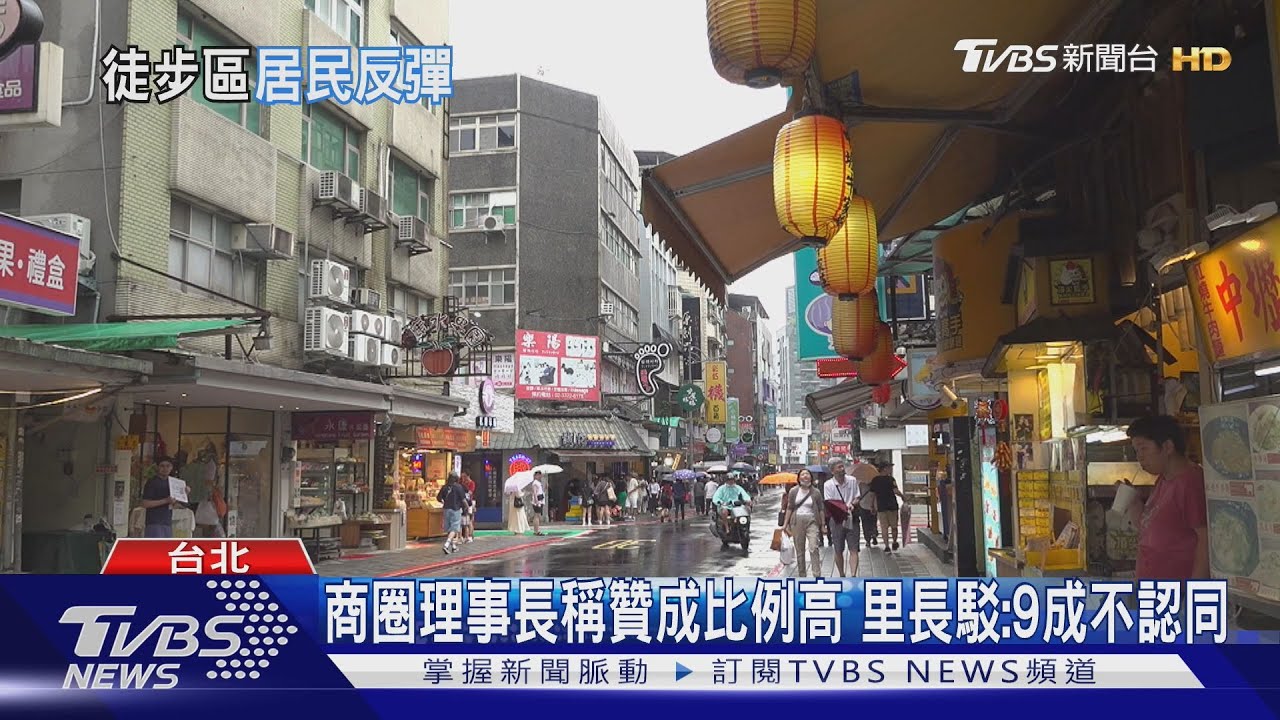 永康徒步區推動卡關　里長:99.9%住戶反對