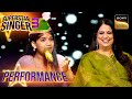 Superstar Singer S3 Aaya Tere पर Khushi को सुनकर Richa ने कहा उन्�