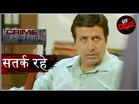 रूम नंबर 104 - Part 2 | Crime Patrol | क्राइम पेट्रोल | सतर्क रहे