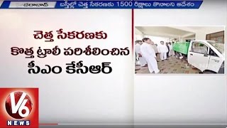 Swachh Hyderabad | CM KCR Inspects GHMC Auto Trolleys | 100 Crores to be spent on Trolleys | V6 News