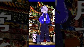 - 猫と徘徊する.wav/可不🌃🌃 #shorts #VOCALOID #可不 #ボカロ #cevio