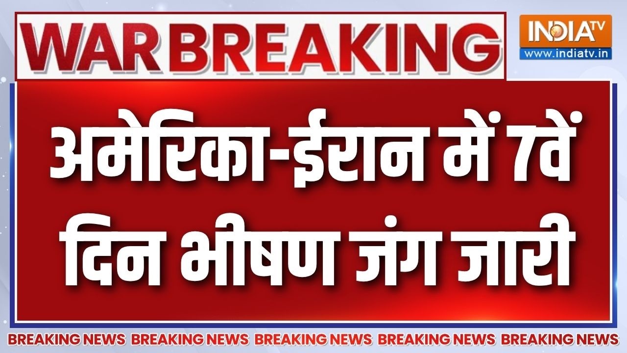 Breaking News: अमेरिका-ईरान में 7वें दिन भीषण जंग जारी | Iran US War Update | 