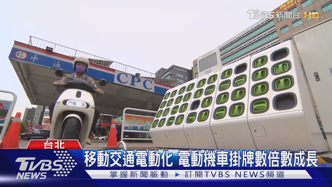 鼓勵換電動機車 各縣市政府加碼補助
