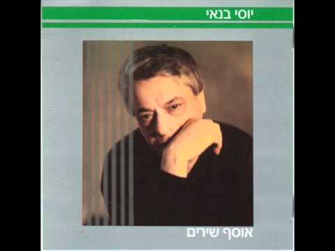 Video thumbnail for Ahava Bat Esrim - אהבה בת עשרים