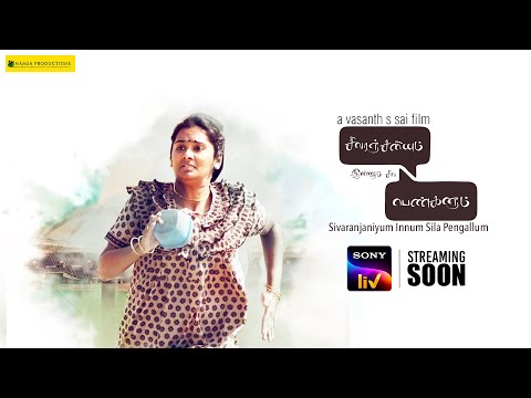 Sivaranjiniyum Innum Sila Pengalum | Official Trailer - Tamil Movie | SonyLIV  | Streaming Soon — Sivaranjiniyum Innum Sila Pengalum