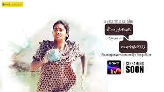 Sivaranjiniyum Innum Sila Pengalum | Official Trailer - Tamil Movie | SonyLIV | Streaming Soon