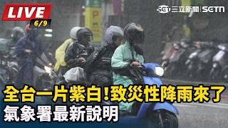 致災性降雨來了　氣象署最新說明