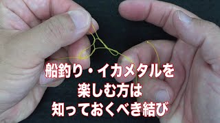 枝バリ用チチワ結び