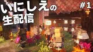 【ネタバレ注意】いにしえの日本 - 俳句作り編（公開収録）