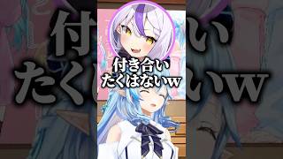 2人のどちらと付き合いたいかの回答が酷過ぎるラプ様ｗ【ホロライブ切り抜き/雪花ラミィ/天音かなた/ラプラス・ダークネス】#shorts