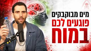 אל תקנו בר-מים לפני שתצפו בזה (למה ניתקתי מערכת של 8,000 שקל ואיך לבחור נכון)