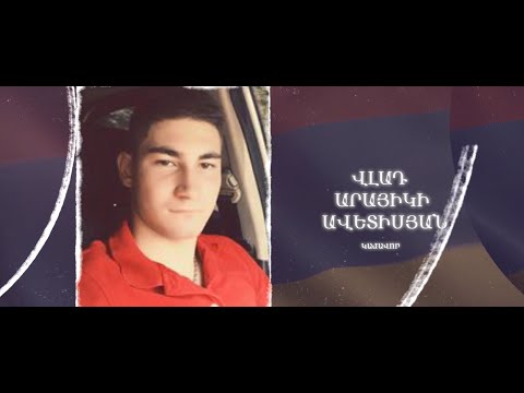 Ձեզ բացակա չենք դնի․ Վլադ  Ավետիսյան