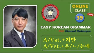 Ehwa Easy Korean Grammar Part 39
