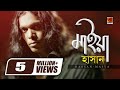 Maiya মাইয়া Hasan Aarshee Poribar Shah Alam Sarkar Bangla New Song Official Lyrical Vid