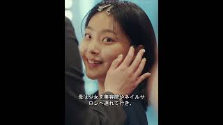 この女性は生まれつき怪力だ。#ドラマ #映画レビュー #映画紹介 #映画解説 #film #movie #映画