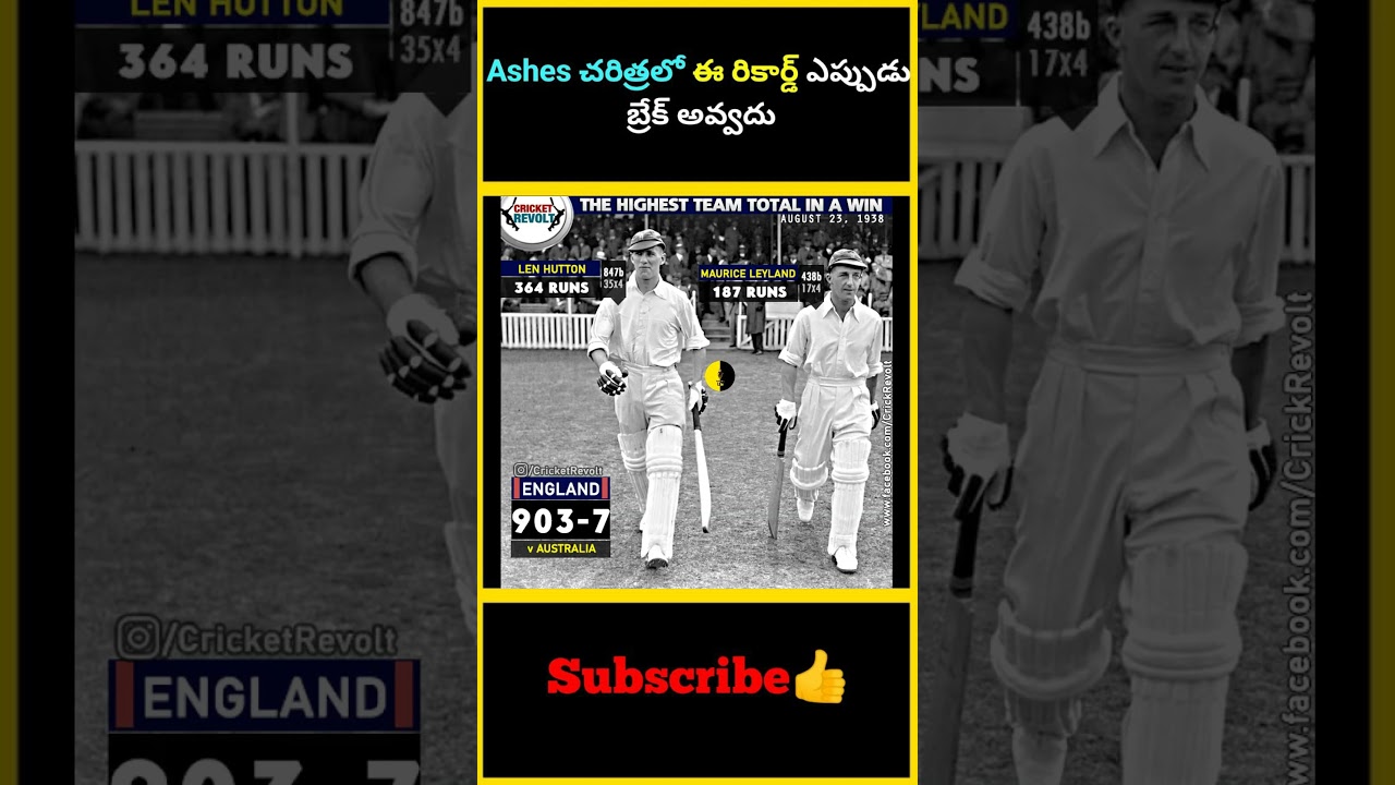 Ashes చరిత్రలో ఈ రికార్డ్ ఎప్పుడు బ్రేక్ అవ్వదు | #ashes2025 #factsmaavalite