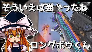 【APEX LEGENDS】#46 セミオートで頭2発って強いよね【ゆっくり実況】