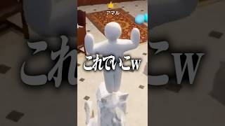 堂々と隠れないかくれんぼ #shorts #めっちゃカメレオン#アマル #vtuber