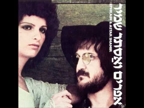 Video thumbnail for Avarti Rak Kedey Lir’ot - עברתי רק כדי לראות