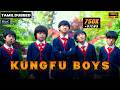 Kungfu Boys Full Movie தமிழ் Dubbed Chinese Action Thriller Movie Tick Movies Tamil