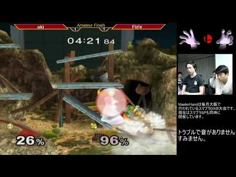 MasterHand 51 SSBM -Amateur Finals- aki(Sheik) vs. Fizix(Fox)