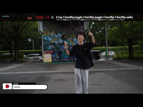【KWC2025】Tricks - Level 12 : WOODONE Kendama World Cup Hatsukaichi 2025 【ウッドワンけん玉ワールドカップ廿日市2025】