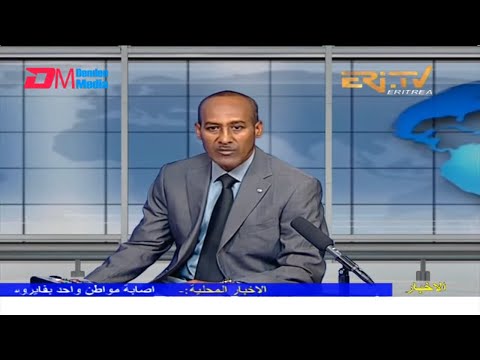 Arabic Evening News for June 10, 2022 - ERi-TV, Eritrea