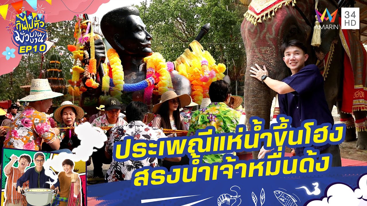 ประเพณีแห่น้ำขึ้นโฮงสรงน้ำเจ้าหมื่นด้ง