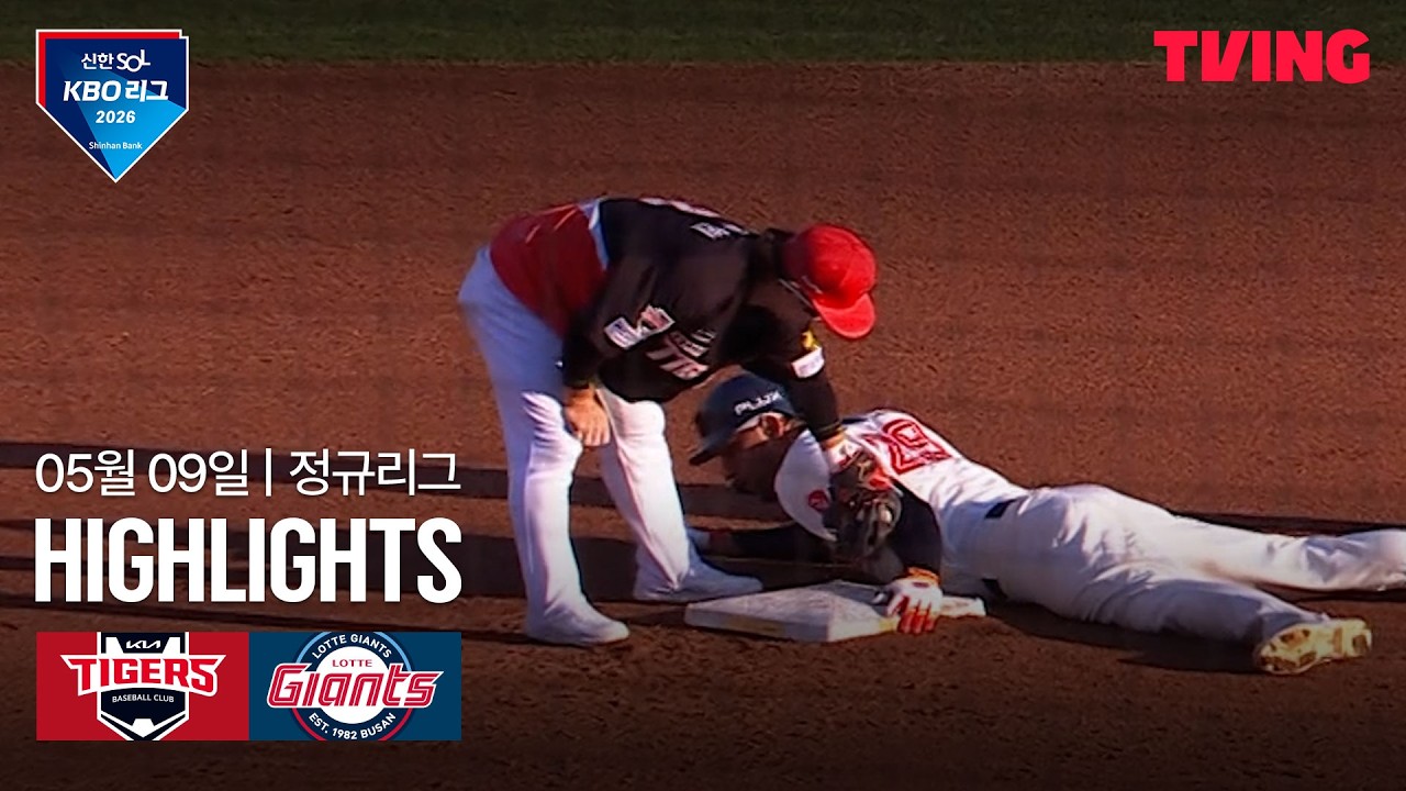 ⚾ [KBO] KIA vs 롯데 하이라이트
