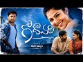 Godavari Telugu Love Full Length HD Movie Sumanth Kamalinee Mukherjee Trending Movies